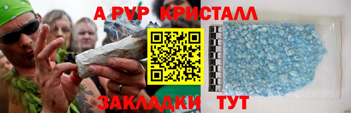 Alfa_PVP кристаллы Майкоп