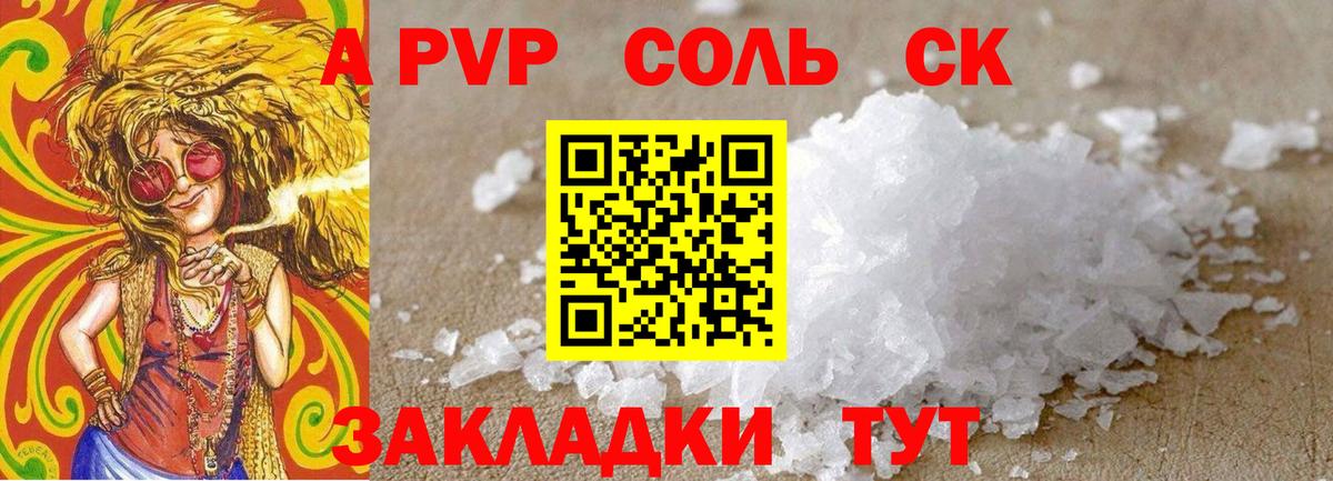 Alfa_PVP  A-PVP кристаллы  Вход с VPN  Майкоп  A-PVP мука  Альфа ПВП VHQ 