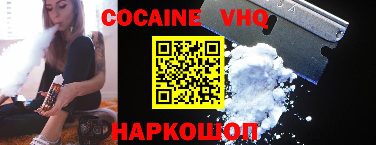 COCAIN 98%  Кокаин 98%  Вход с VPN  Cocaine  Майкоп 