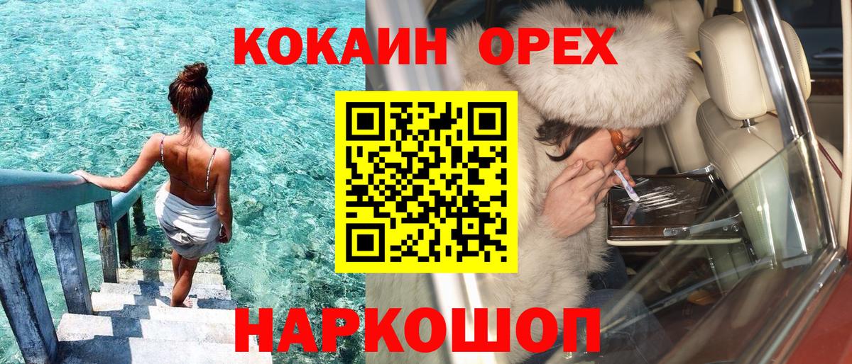 КОКАИН FishScale Майкоп