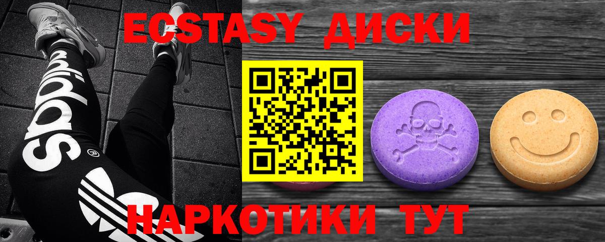 Экстази VHQ  Ecstasy бентли  Ecstasy  Вход с VPN  Майкоп 