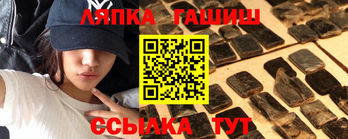 Гашиш VHQ  Вход с VPN  Майкоп  ГАШИШ  Гашиш VHQ 