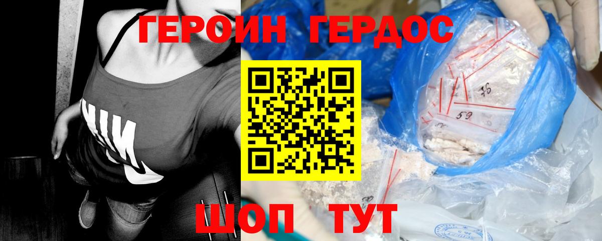 Майкоп  ГЕРОИН гречка  ГЕРОИН  Вход с VPN 