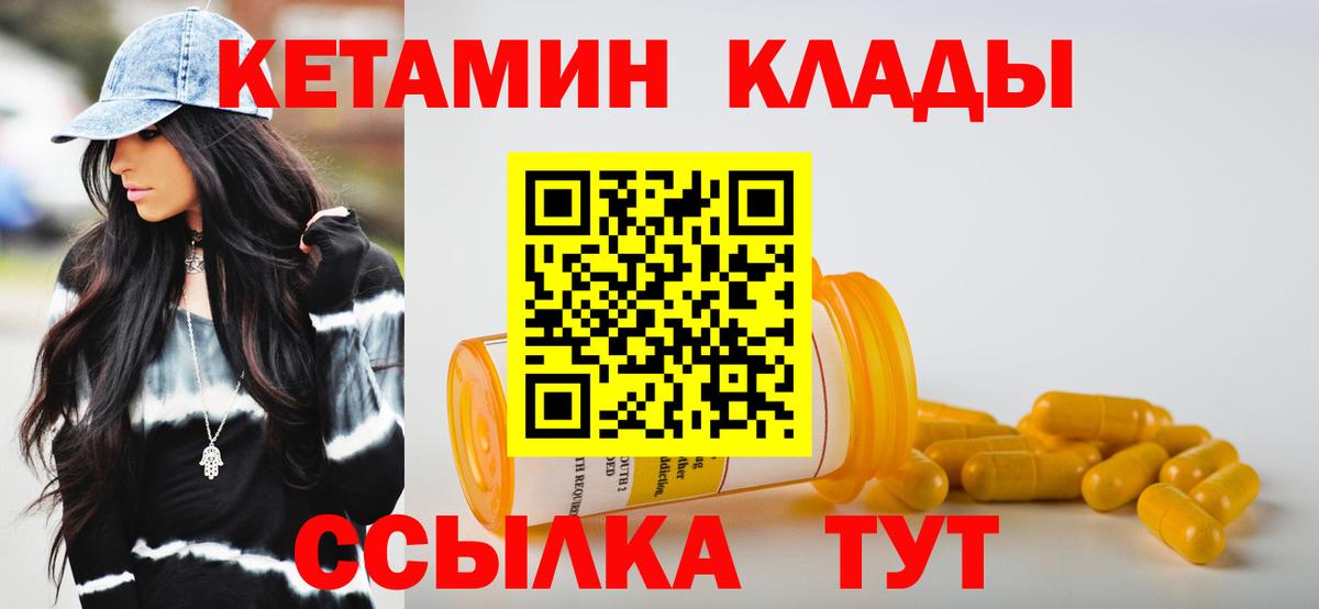 КЕТАМИН ketamine Майкоп