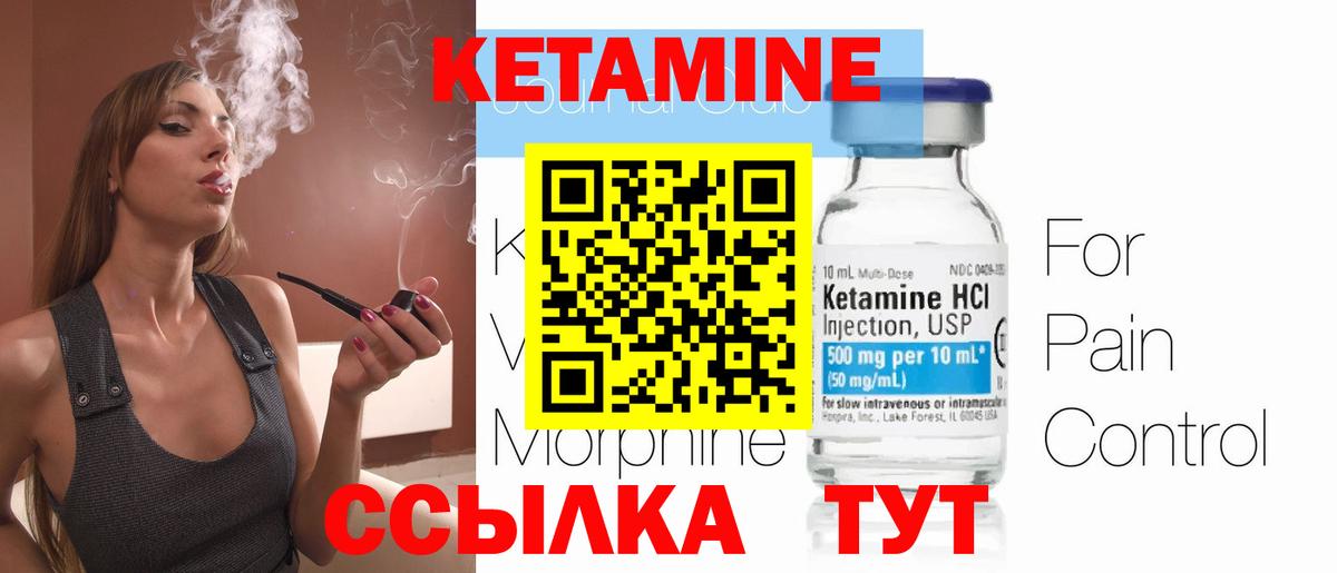 КЕТАМИН ketamine  Вход с VPN  shop формула  КЕТАМИН VHQ  Майкоп 