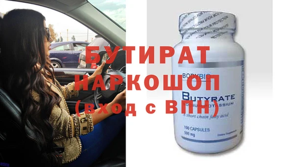 бутират Костерёво