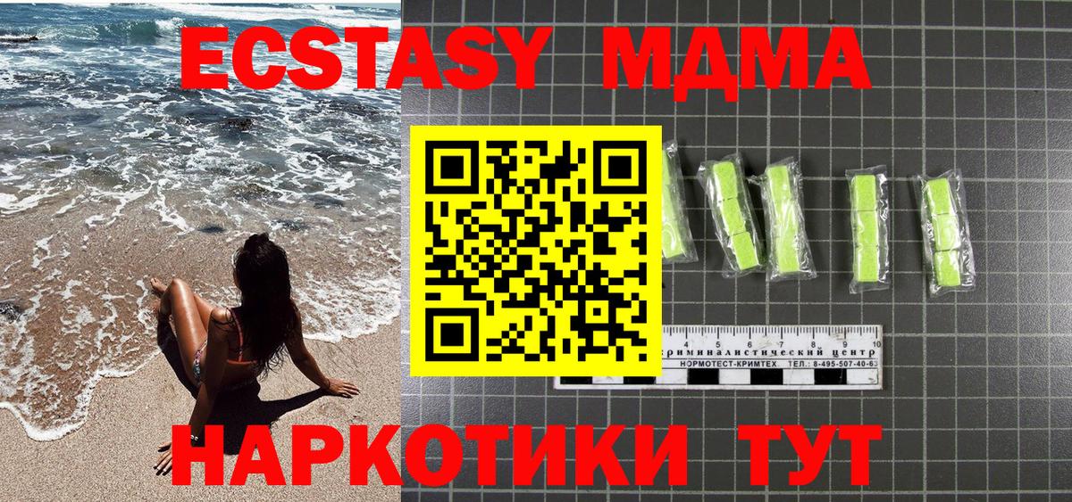 МДМА молли Майкоп