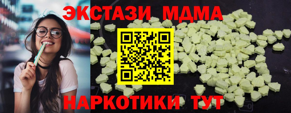 Майкоп  MDMA Molly  МДМА кристаллы  MDMA  Вход с VPN 
