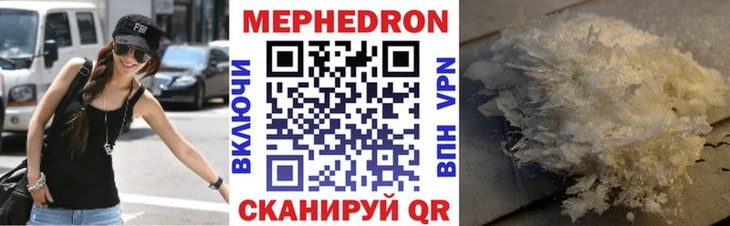 МЯУ-МЯУ 4 MMC  купить наркотики сайты  Майкоп 