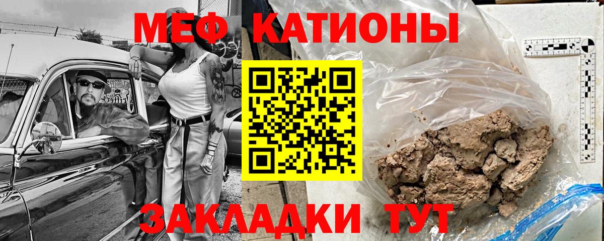 Майкоп  МЕФ  Меф  Вход с VPN  МЯУ-МЯУ кристаллы 