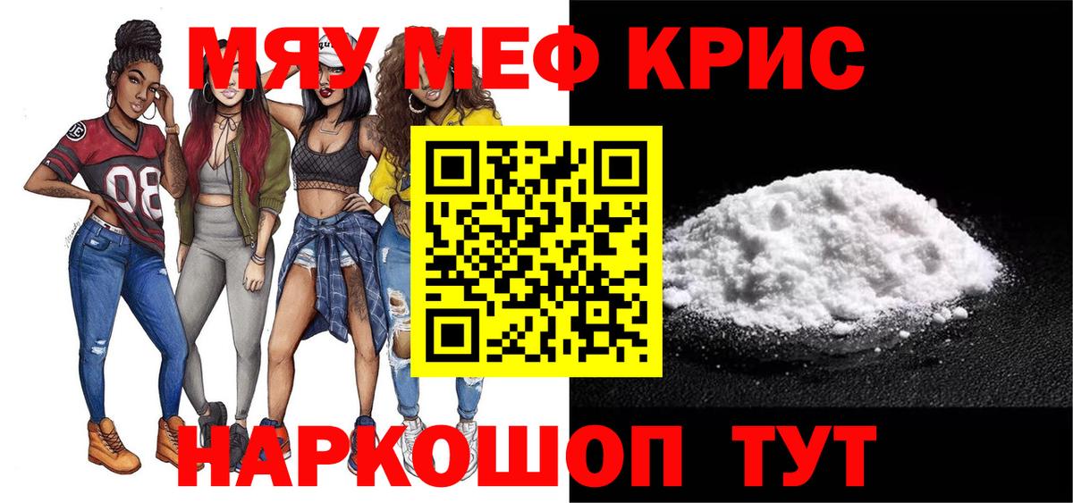 Меф Майкоп