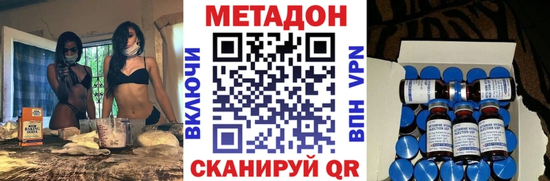 Метадон кристалл  где купить наркотик  Майкоп 