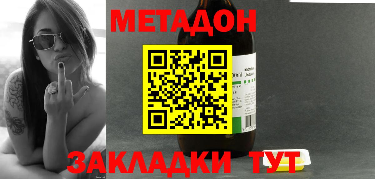 МЕТАДОН VHQ  Вход с VPN  Майкоп  МЕГА зеркало  МЕТАДОН белоснежный 