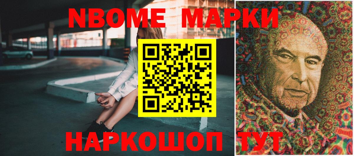 Марки NBOMe  Марки N-bome 1,8мг  Марки N-bome 1,8мг  Вход с VPN  Майкоп 