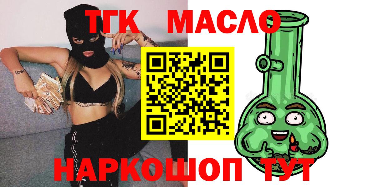 ТГК вейп Майкоп